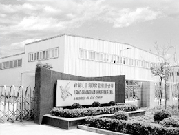 臺橡（上海）實業(yè)有限公司